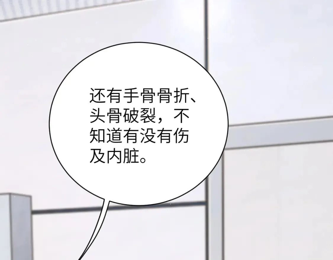 第102话 被人保护的滋味… 第60页