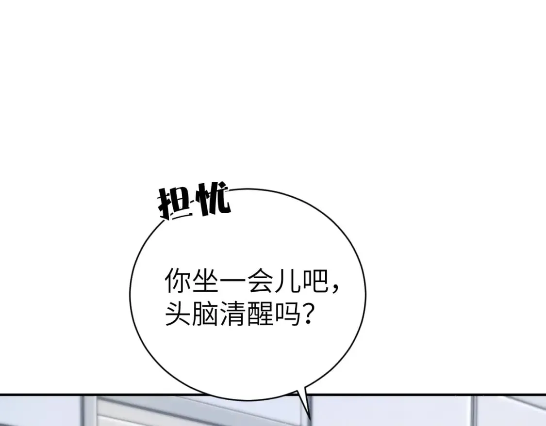 第102话 被人保护的滋味… 第65页