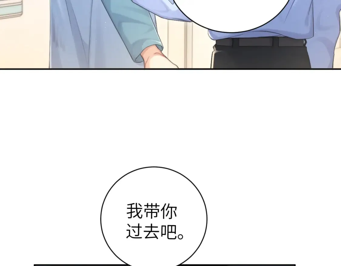 第102话 被人保护的滋味… 第67页