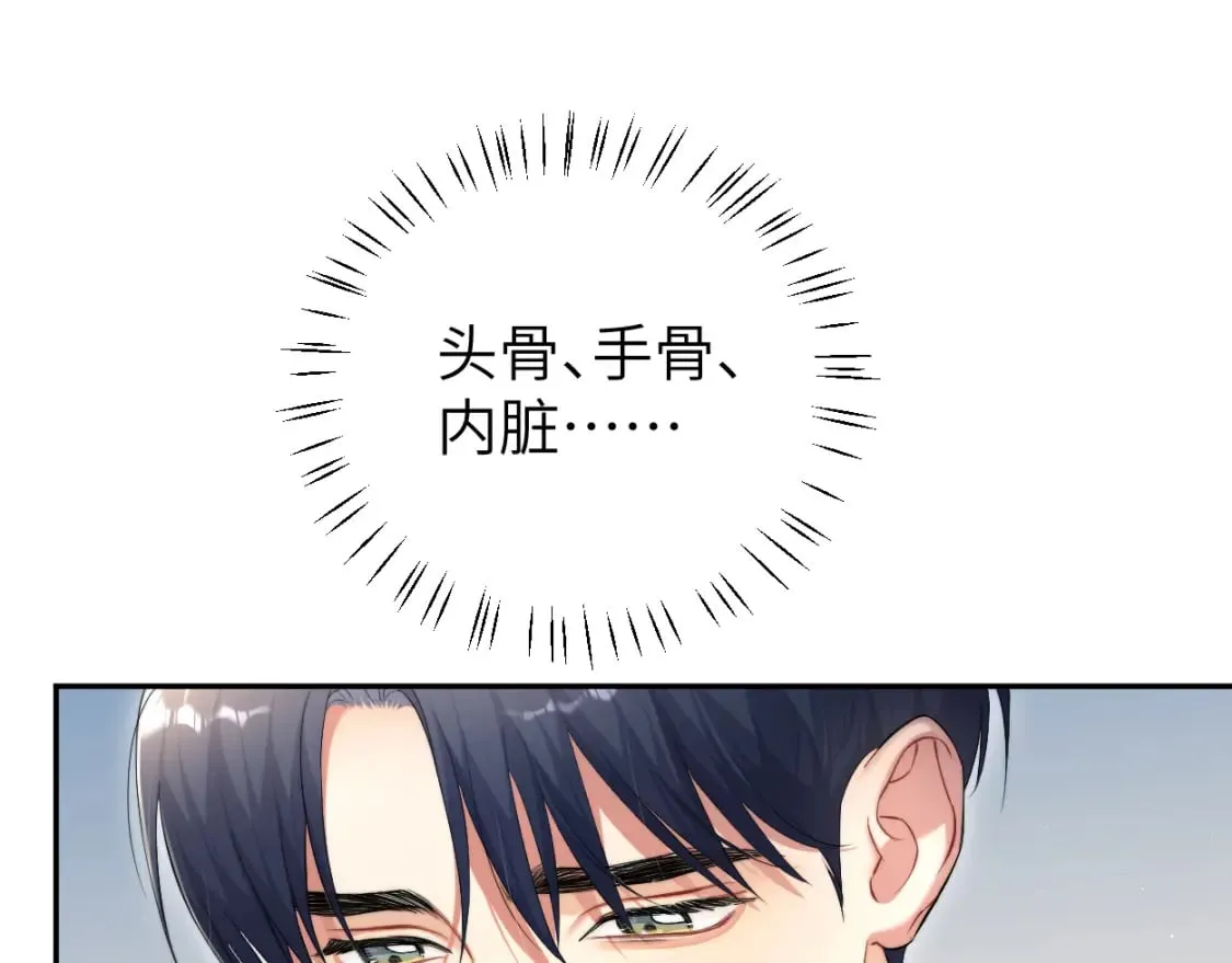 第102话 被人保护的滋味… 第69页