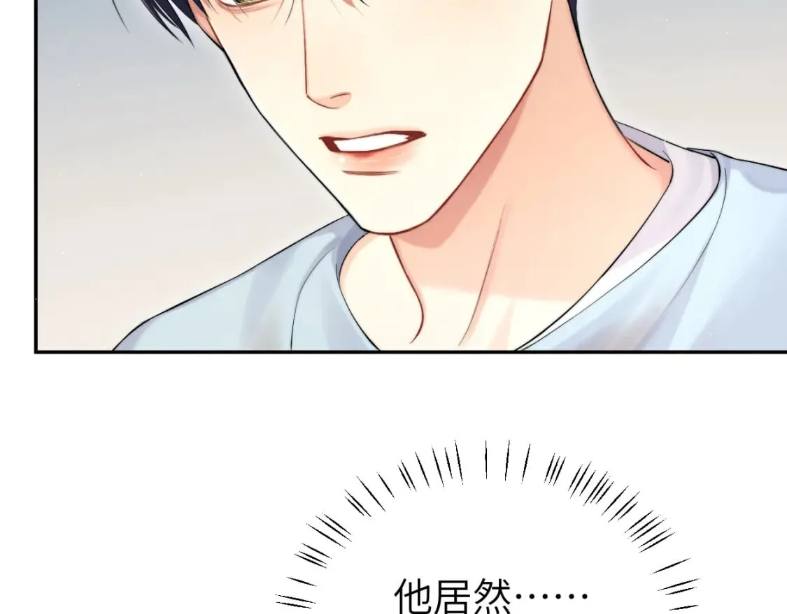 第102话 被人保护的滋味… 第70页