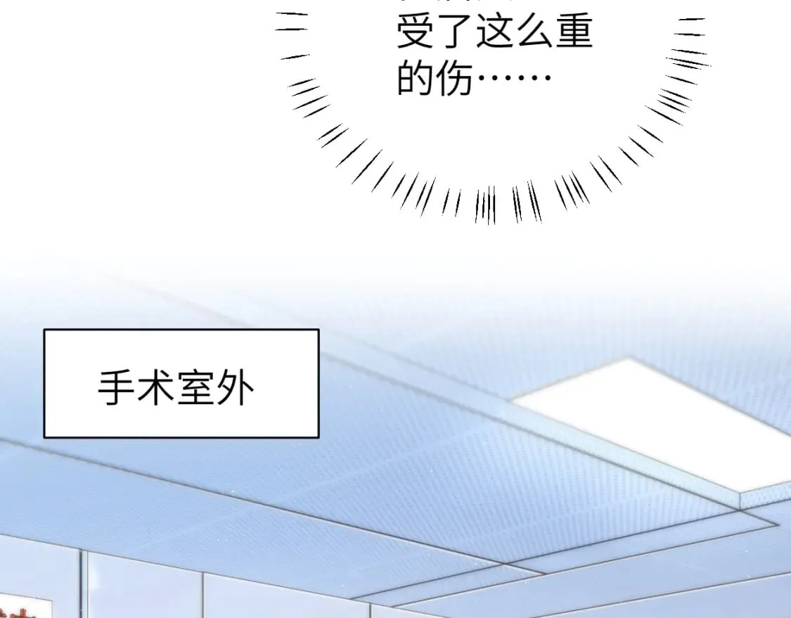 第102话 被人保护的滋味… 第71页