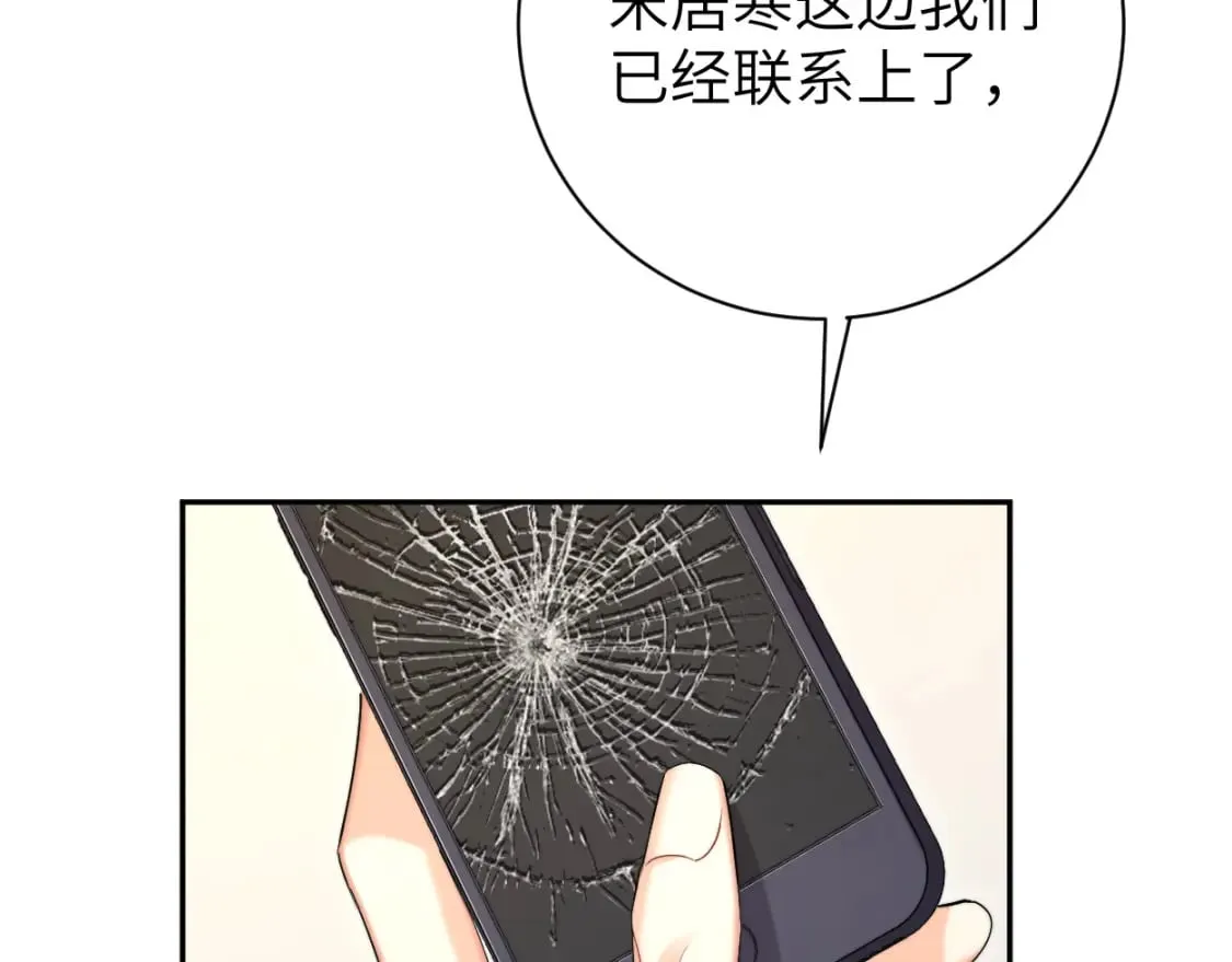 第102话 被人保护的滋味… 第78页