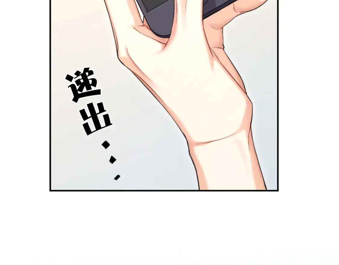 第102话 被人保护的滋味… 第79页