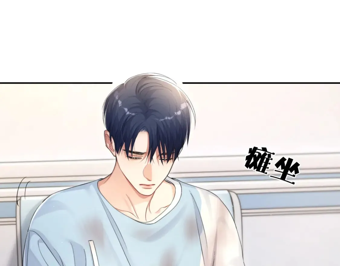 第102话 被人保护的滋味… 第83页