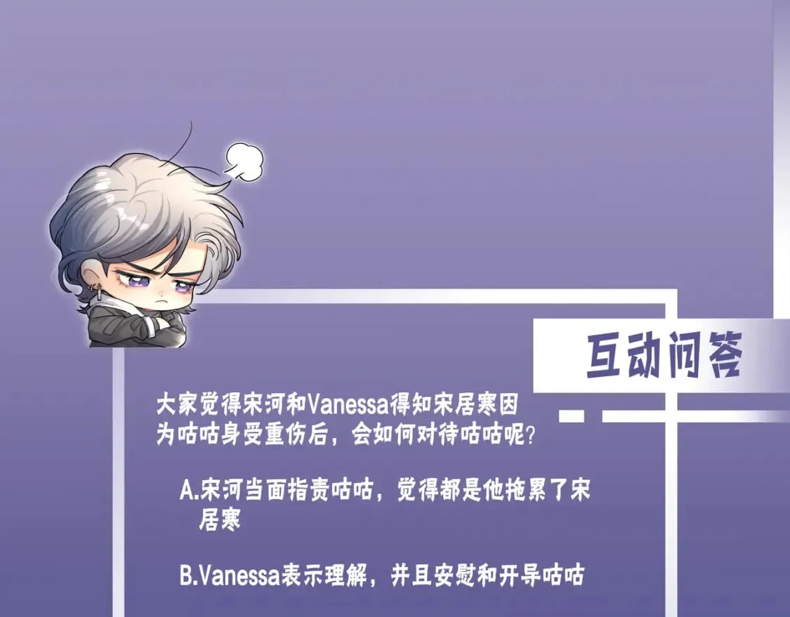 第102话 被人保护的滋味… 第87页