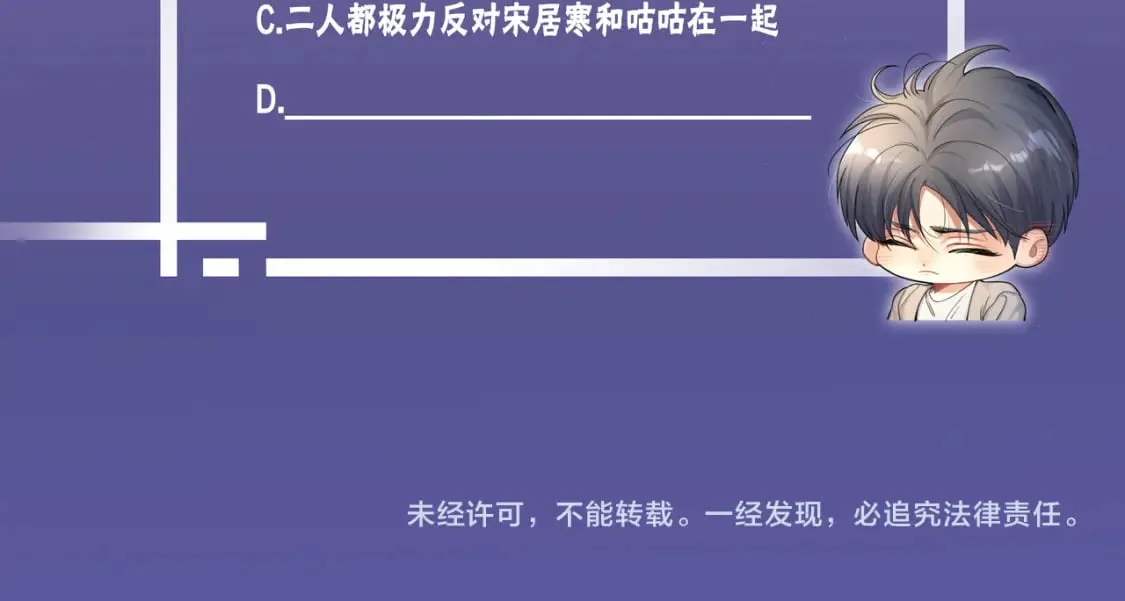 第102话 被人保护的滋味… 第88页