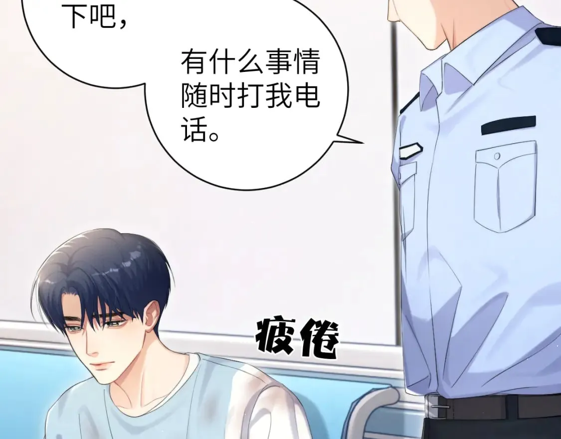 第103话 放不下他 第7页