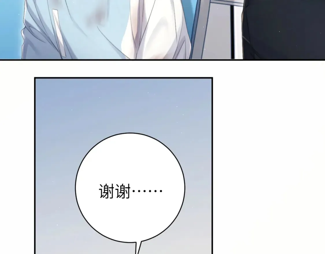 第103话 放不下他 第8页