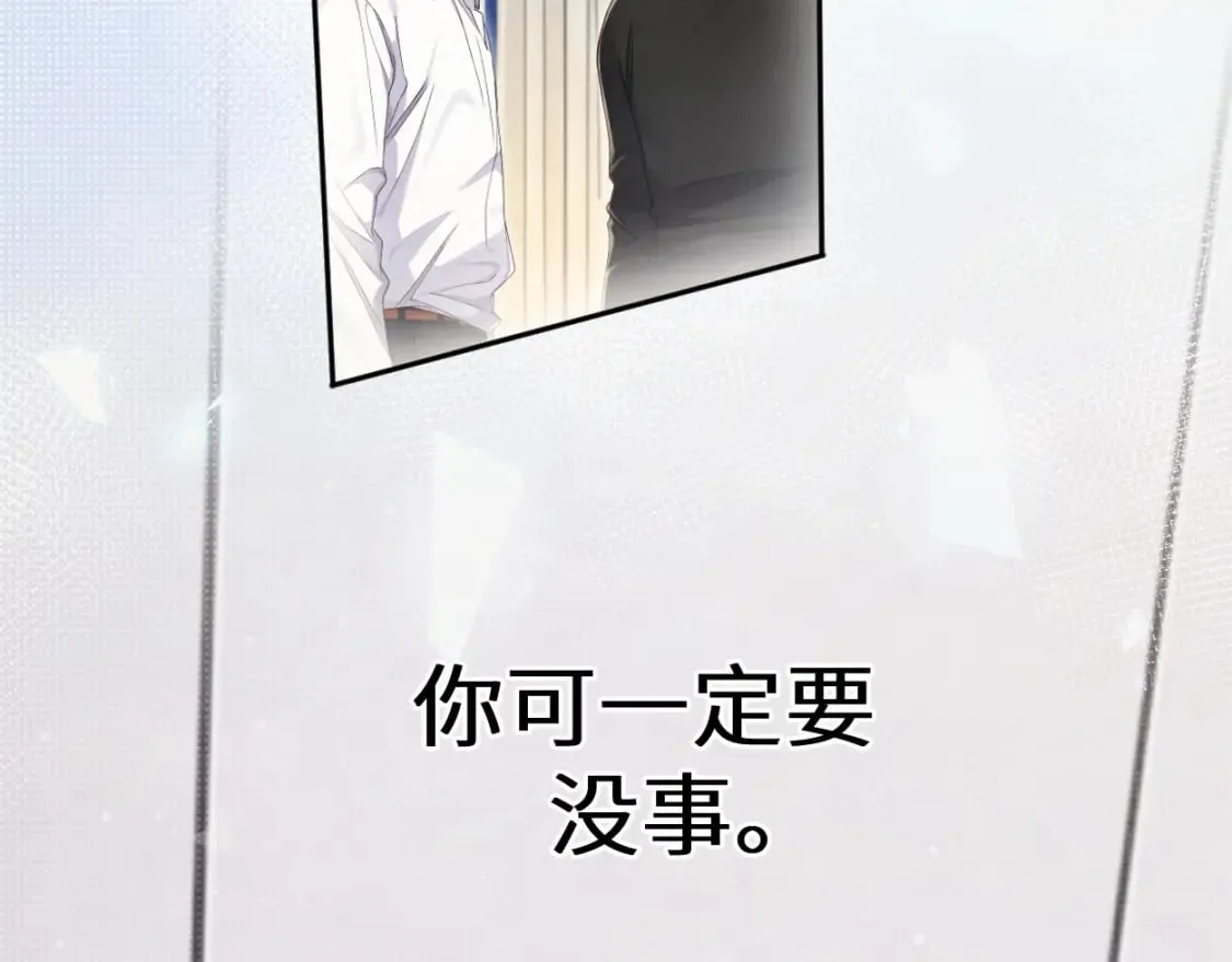 第103话 放不下他 第15页