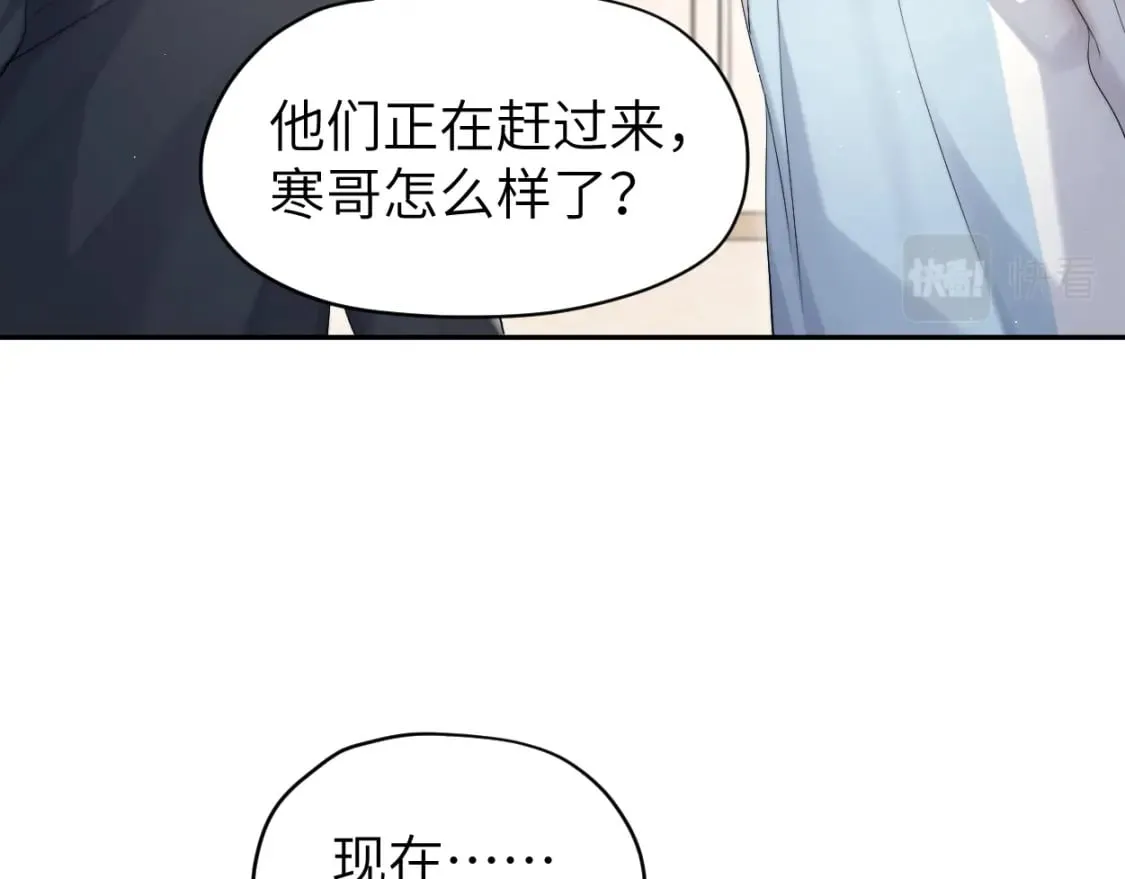 第103话 放不下他 第24页