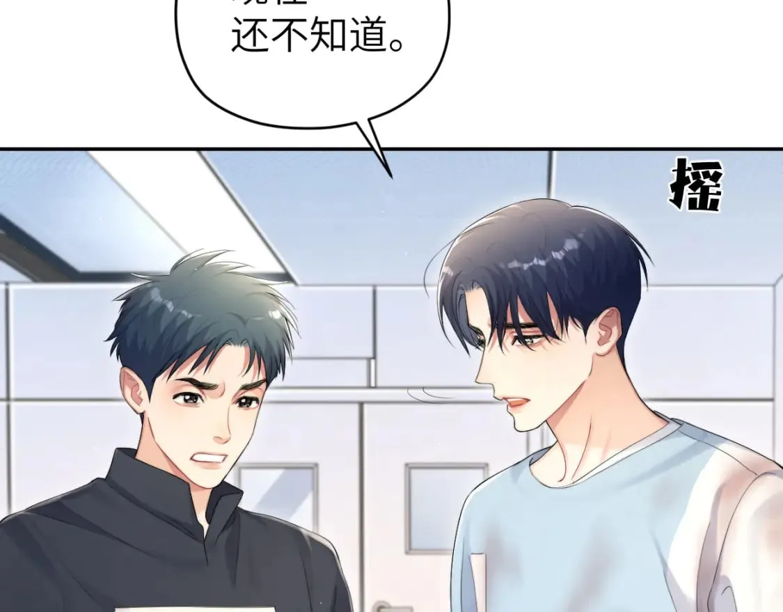 第103话 放不下他 第25页