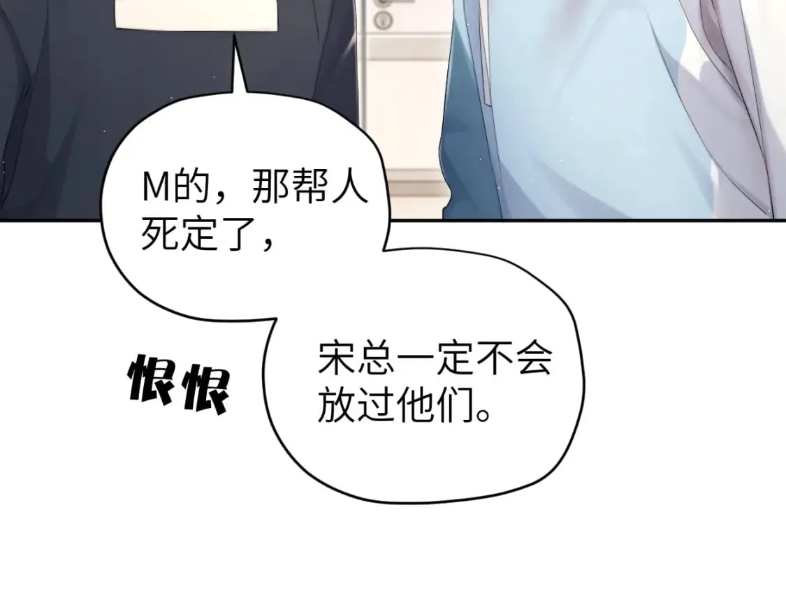 第103话 放不下他 第26页
