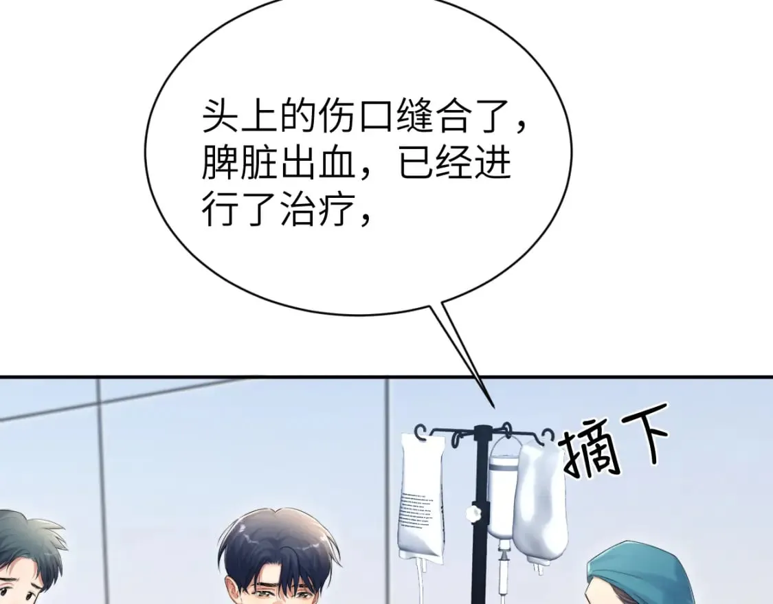 第103话 放不下他 第38页