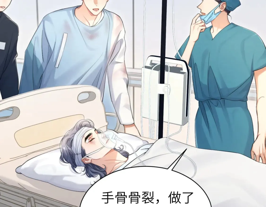 第103话 放不下他 第39页