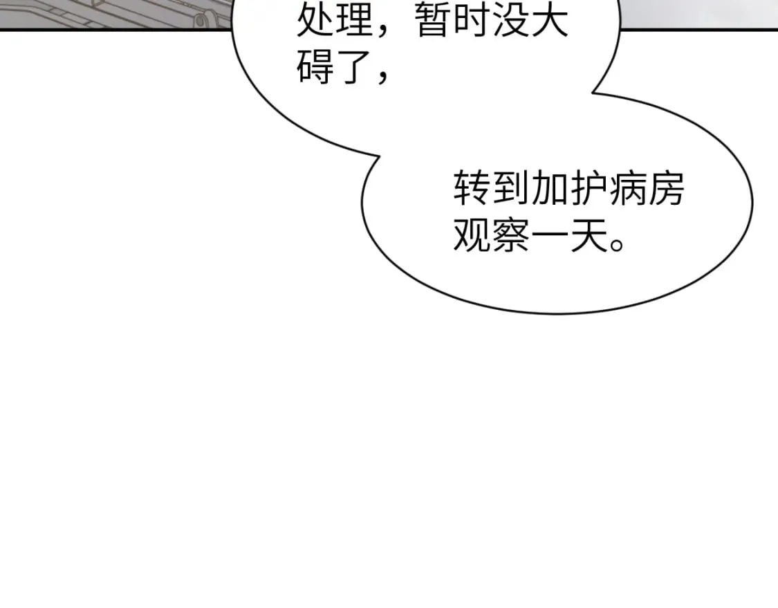 第103话 放不下他 第40页