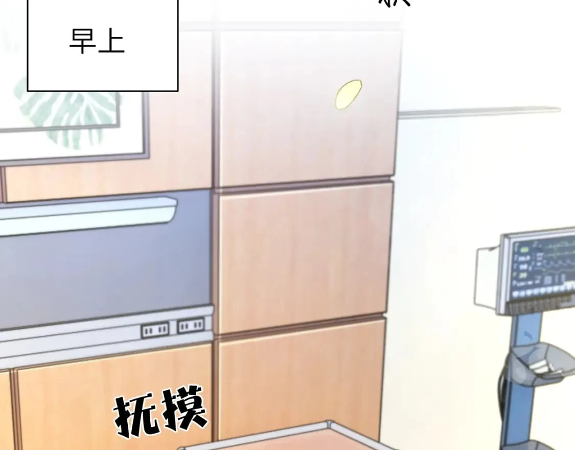 第103话 放不下他 第45页
