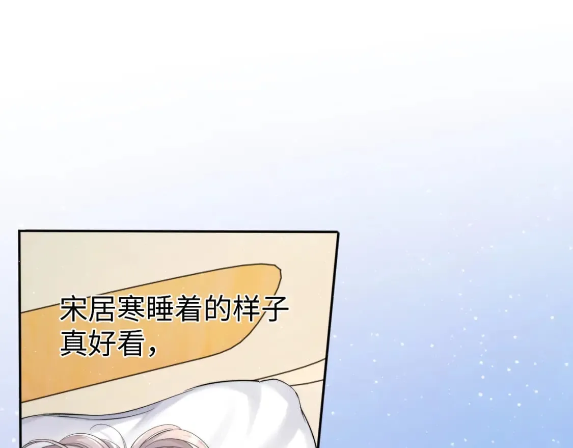第103话 放不下他 第48页