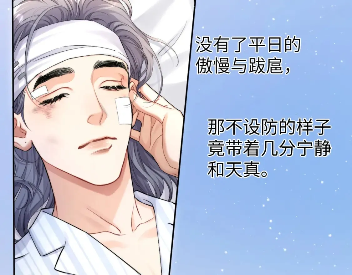 第103话 放不下他 第49页