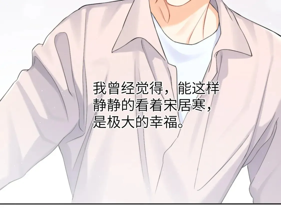 第103话 放不下他 第51页