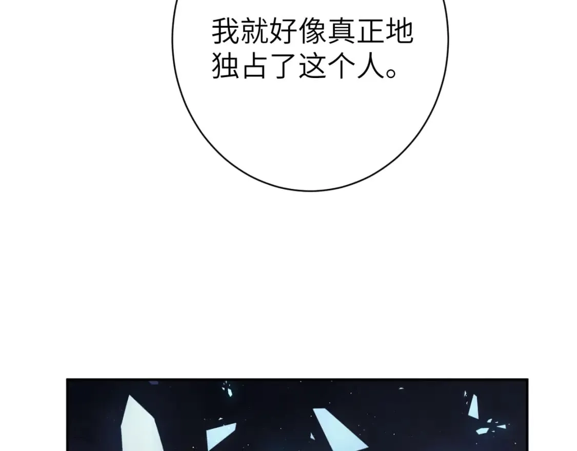 第103话 放不下他 第53页