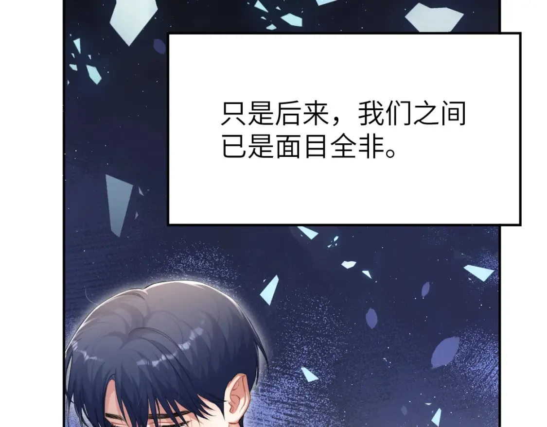 第103话 放不下他 第54页