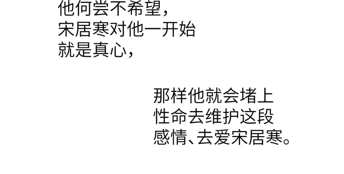 第103话 放不下他 第56页