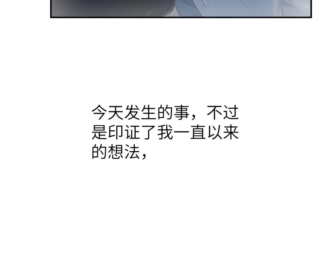 第103话 放不下他 第60页