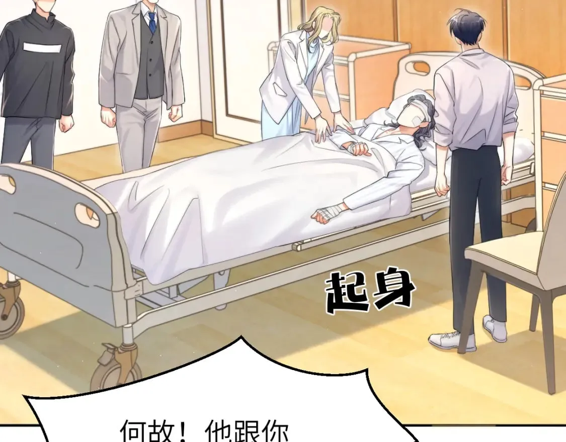 第103话 放不下他 第71页