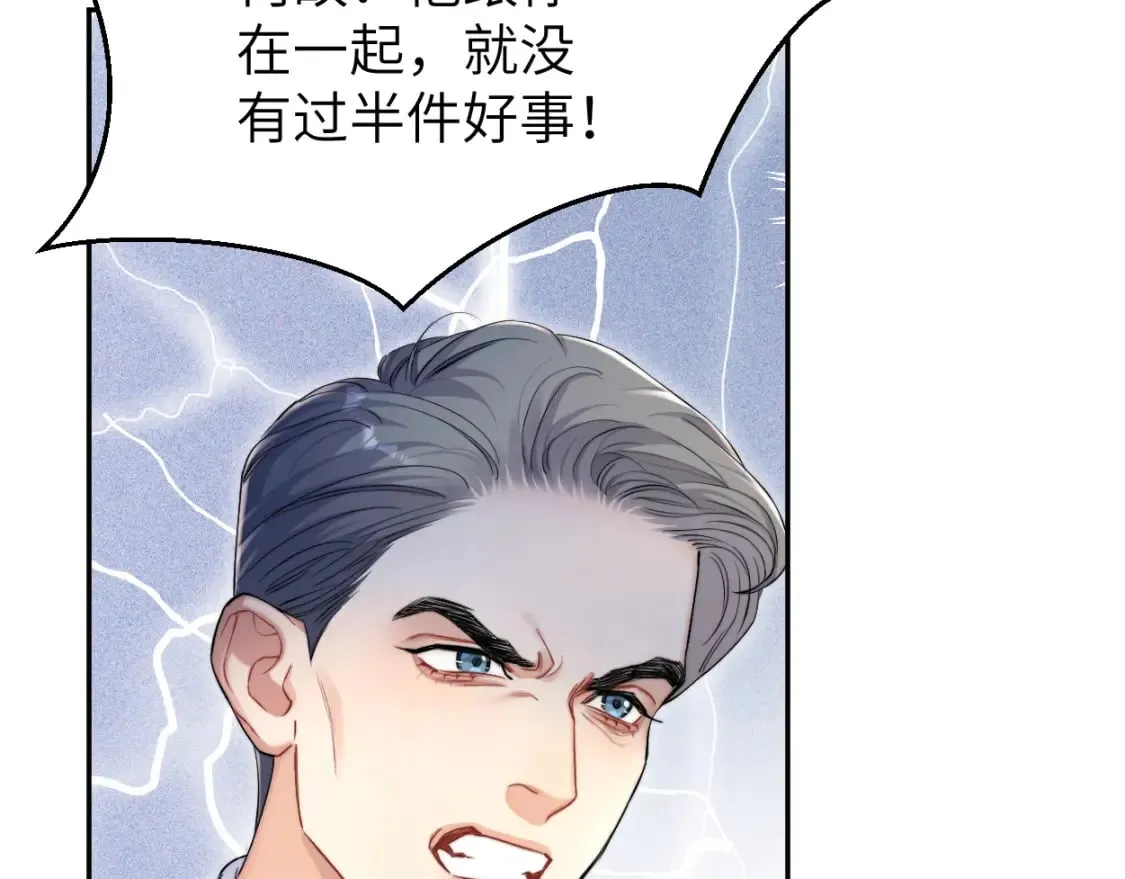 第103话 放不下他 第72页