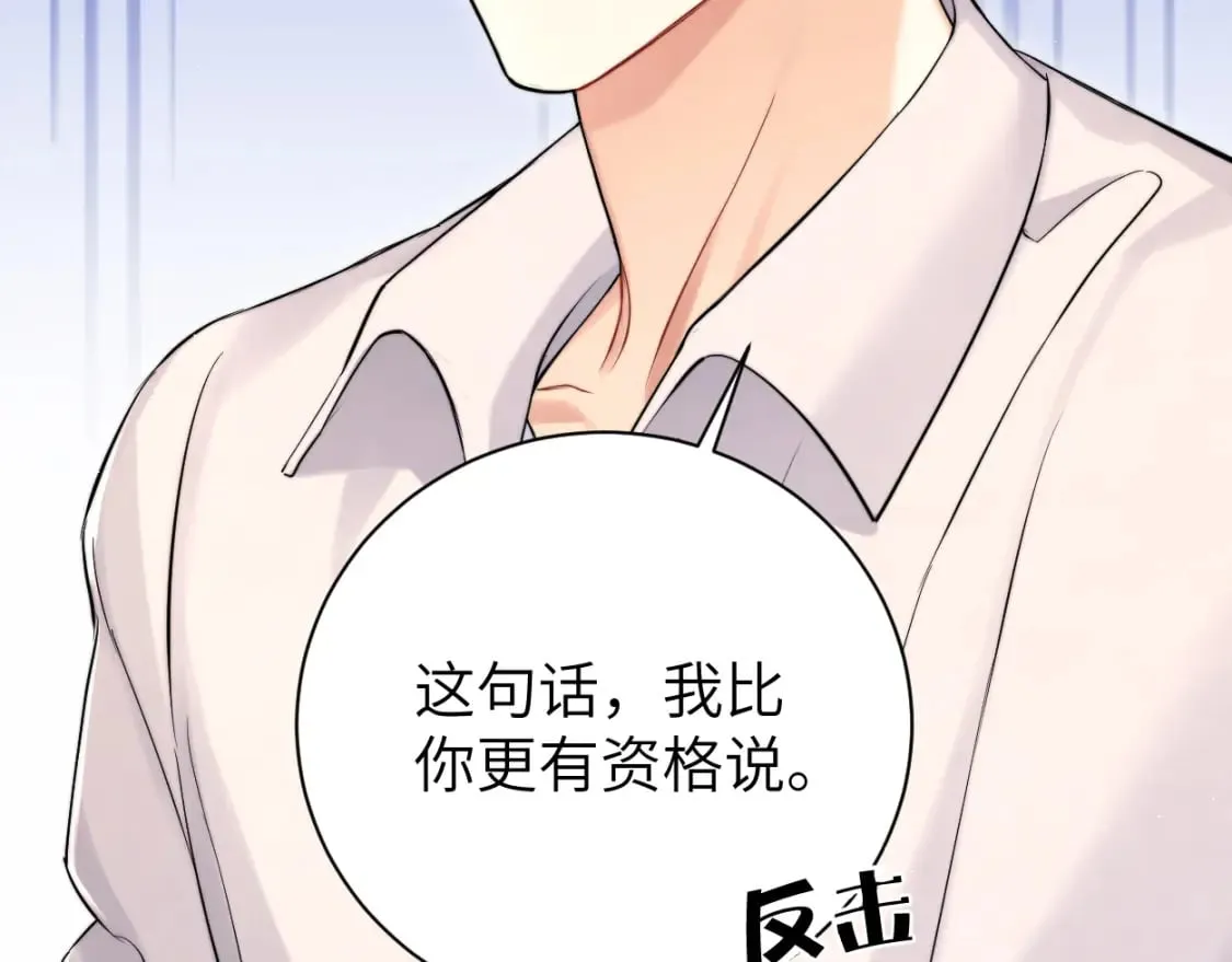 第103话 放不下他 第77页