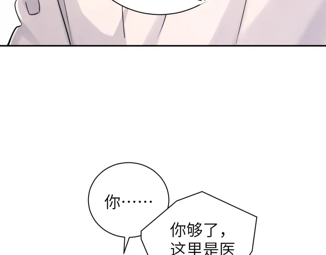 第103话 放不下他 第78页