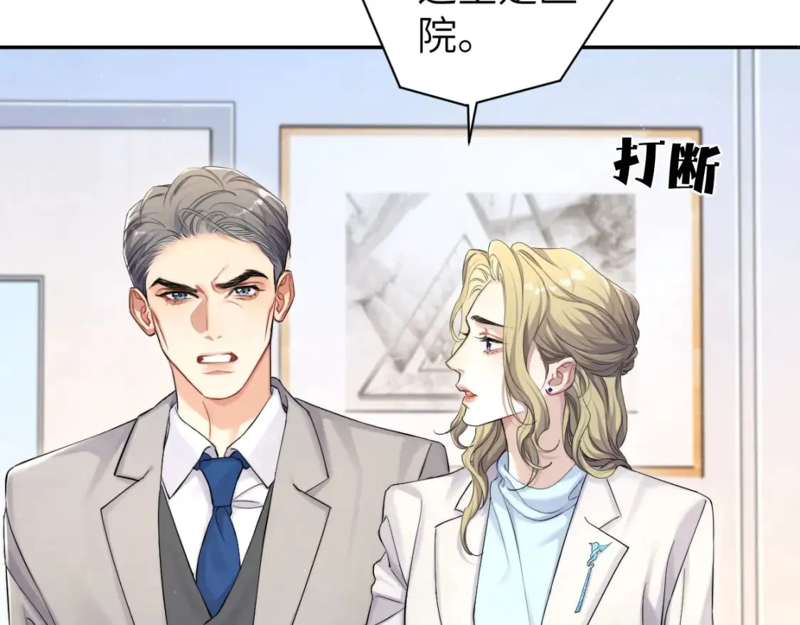 第103话 放不下他 第79页