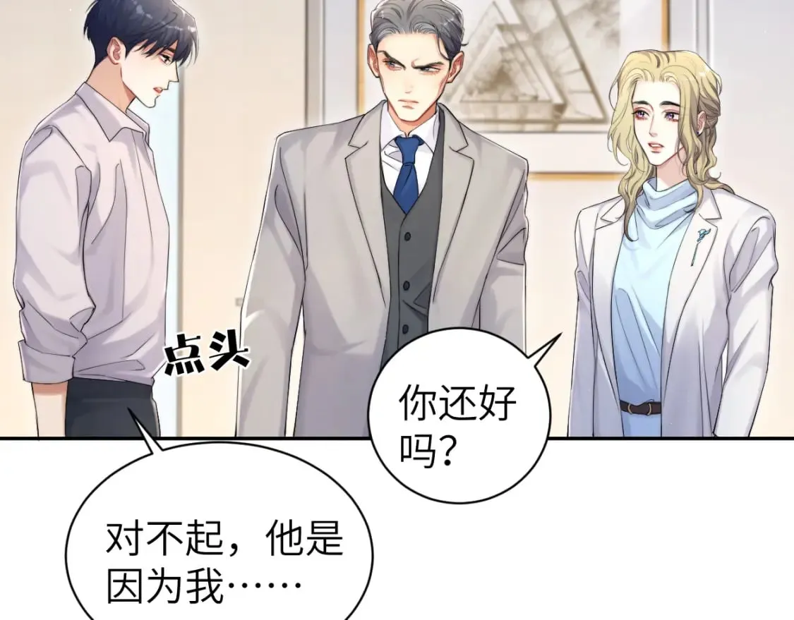 第103话 放不下他 第81页
