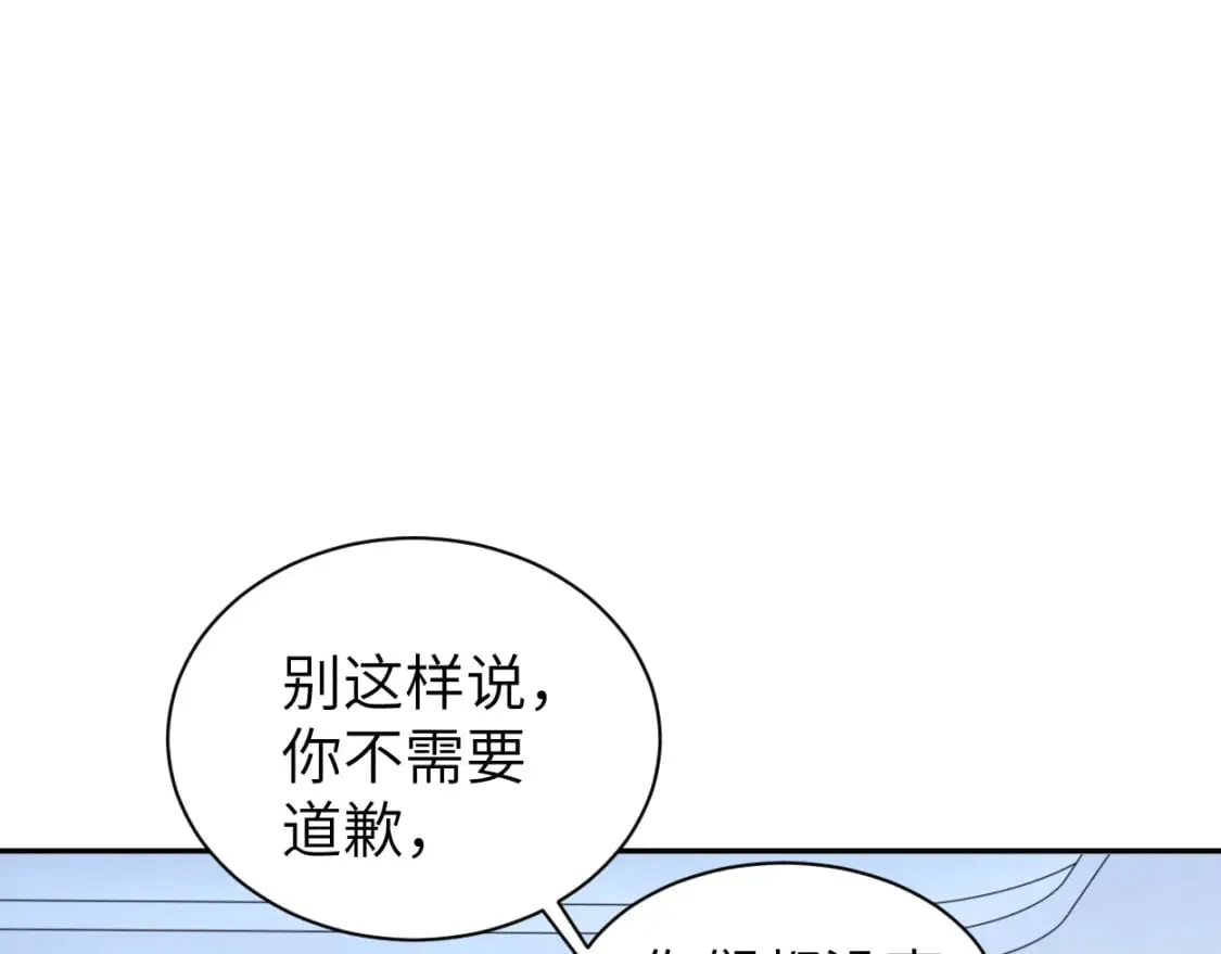 第103话 放不下他 第83页