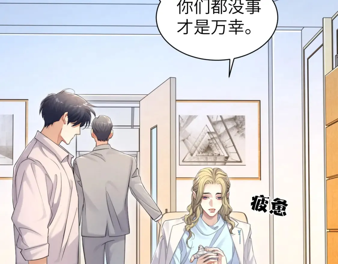 第103话 放不下他 第84页
