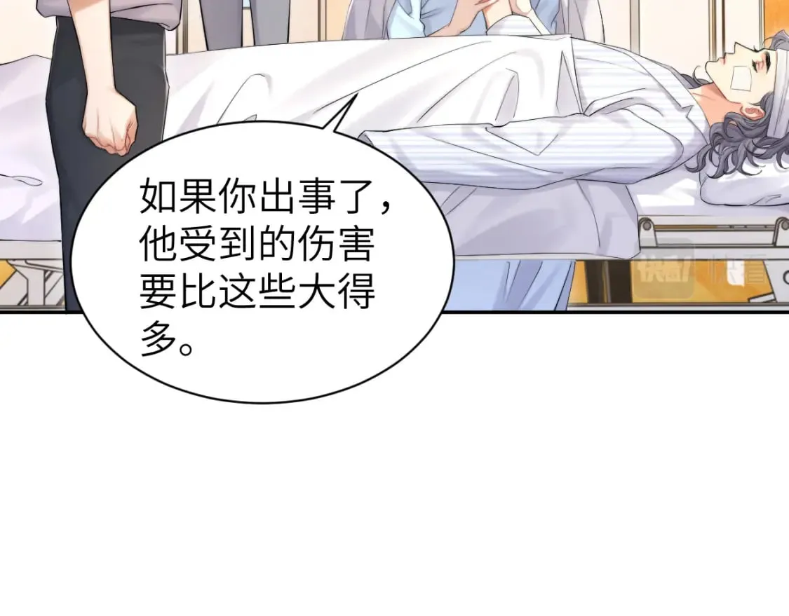 第103话 放不下他 第85页