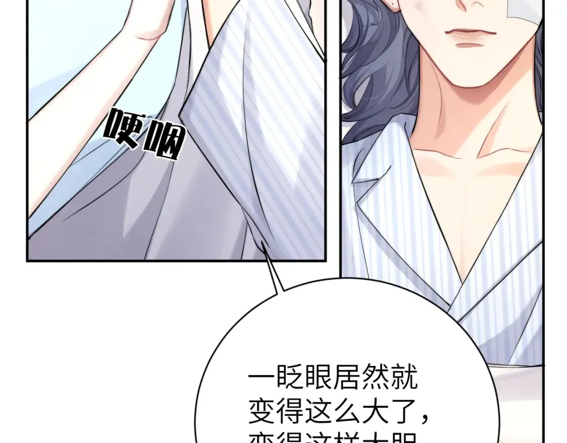 第103话 放不下他 第88页