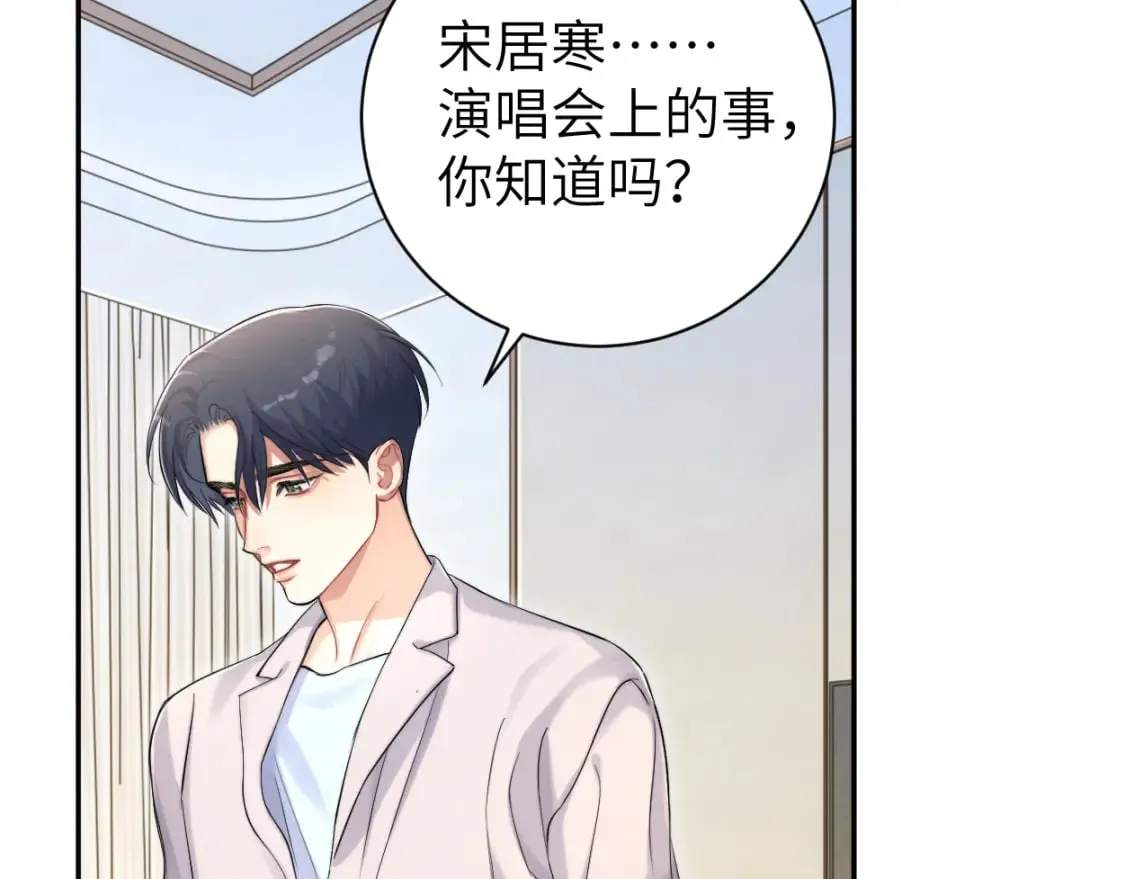 第103话 放不下他 第90页