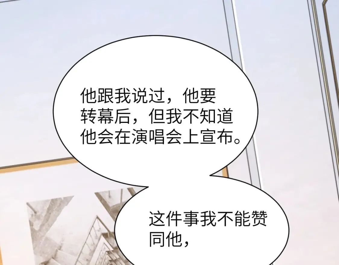 第103话 放不下他 第93页