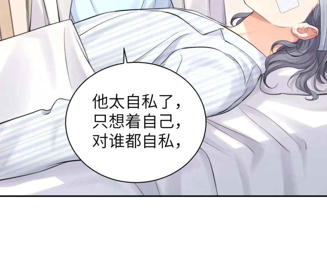 第103话 放不下他 第95页