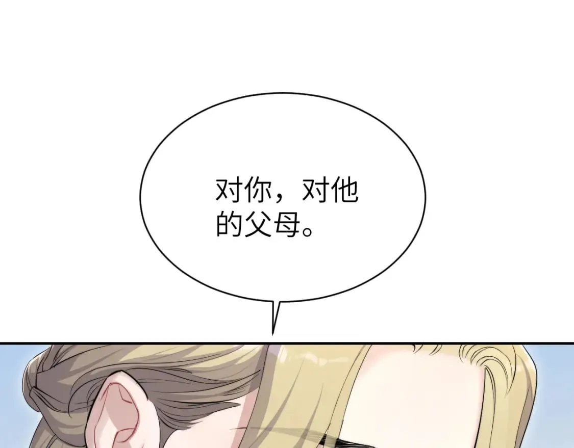第103话 放不下他 第96页