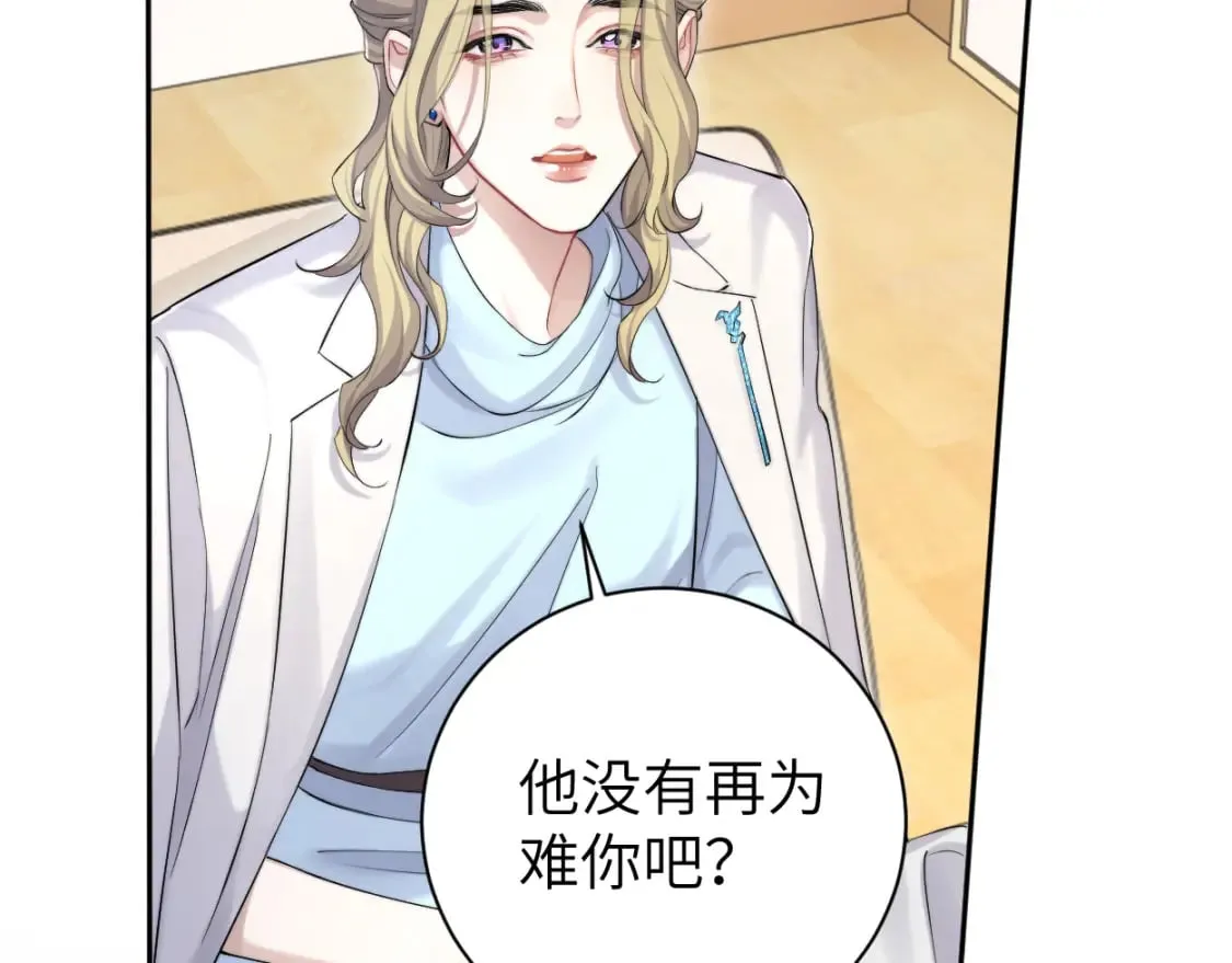 第103话 放不下他 第99页