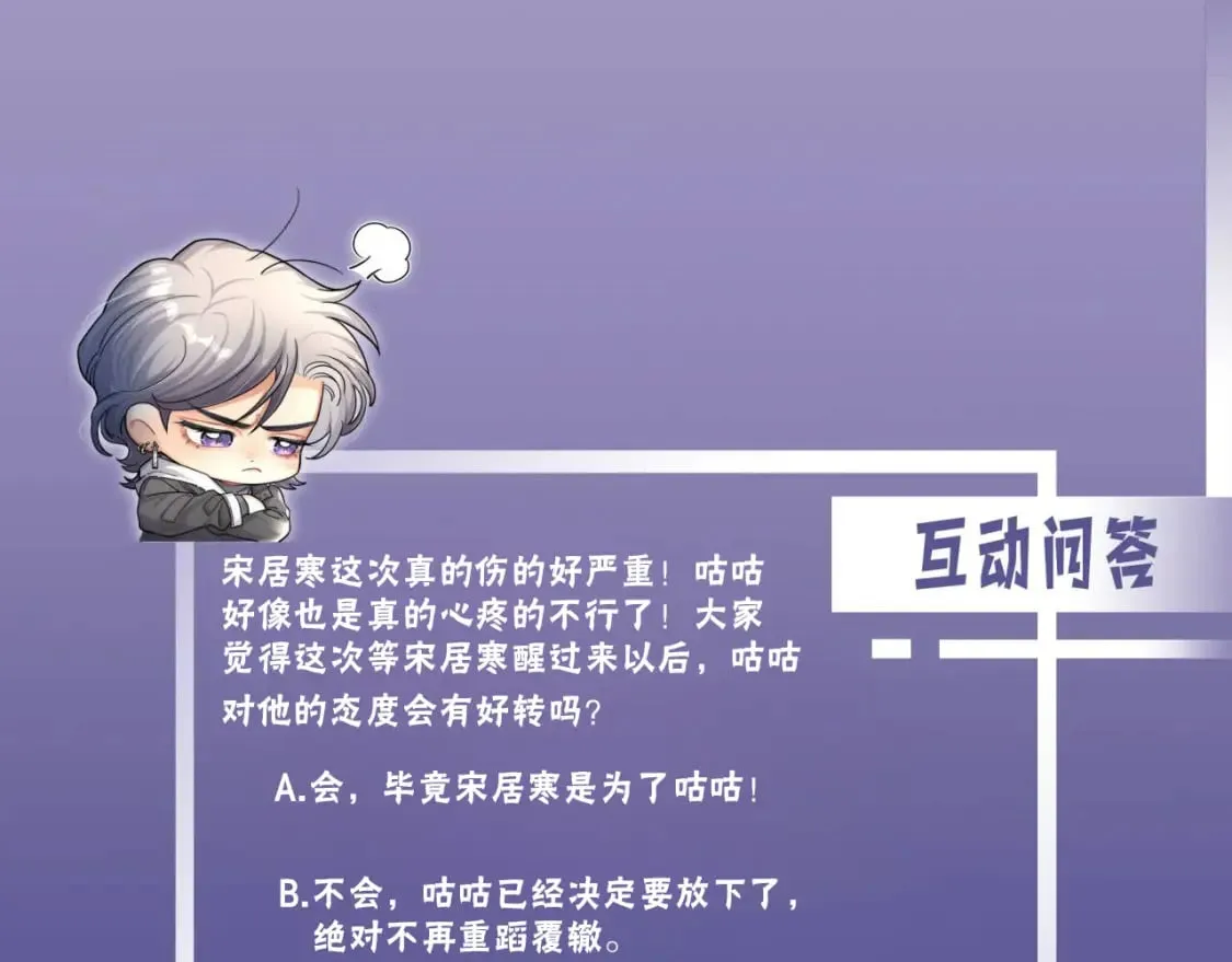 第103话 放不下他 第104页