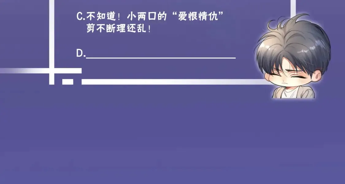 第103话 放不下他 第105页