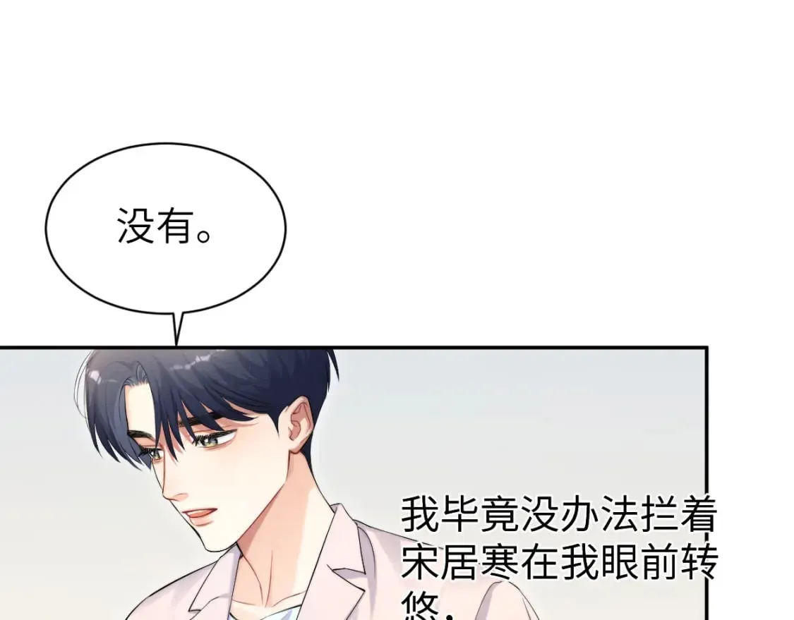 第104话 别走…… 第5页