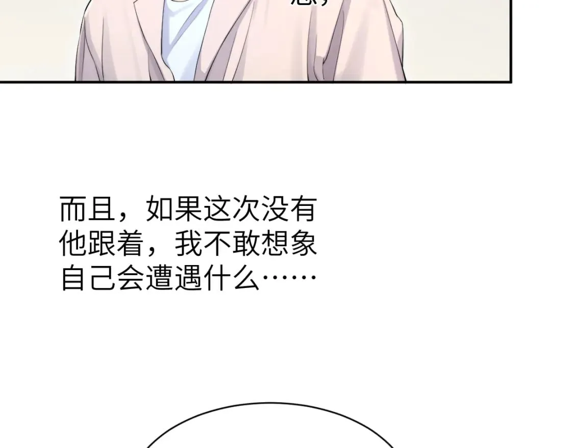 第104话 别走…… 第6页