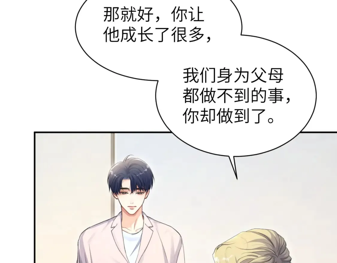 第104话 别走…… 第7页