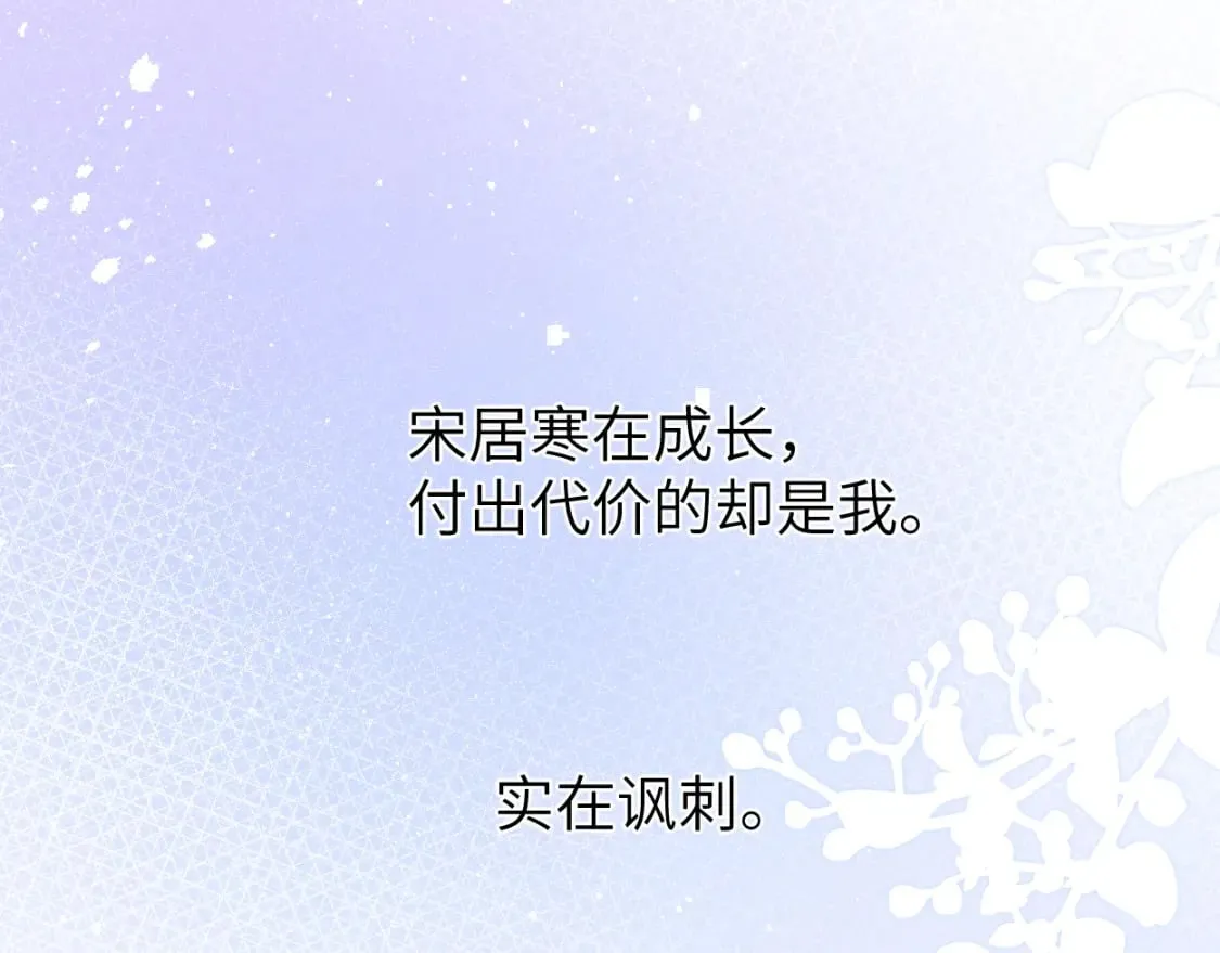 第104话 别走…… 第9页