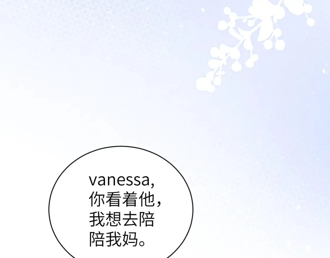 第104话 别走…… 第10页